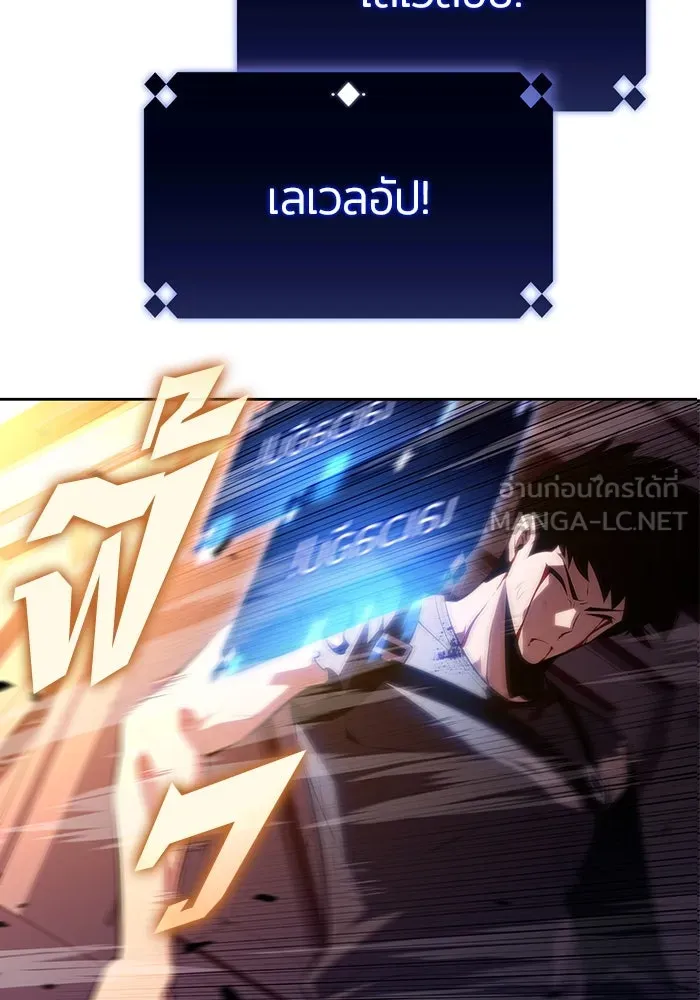 ผู้เล่นหน้าใหม่เลเวลแมกซ์ ตอนที่ 160 อาธารัคเซียจักรพรรดินีแห่งเลื รูปที่ 123