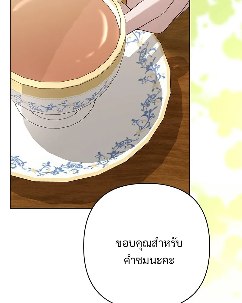 เจ้าสาวแกรนด์ดยุกปีศาจ ตอนที่ 11 รูปที่ 104