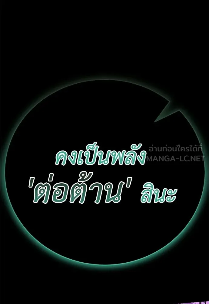 ยมราชลงทัณฑ์ ตอนที่ 138 รูปที่ 27