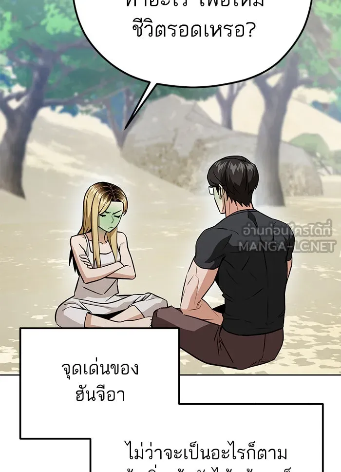 โชคชะตานำพารัก ตอนที่ 83 โคตรร้อน รูปที่ 36