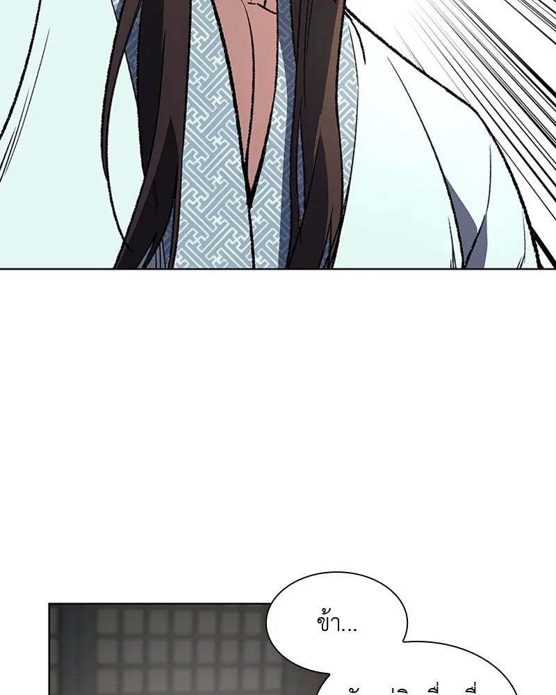 เกิดอีกทีเป็นว่าที่ประมุขลัทธิมาร ตอนที่ 3 รูปที่ 20