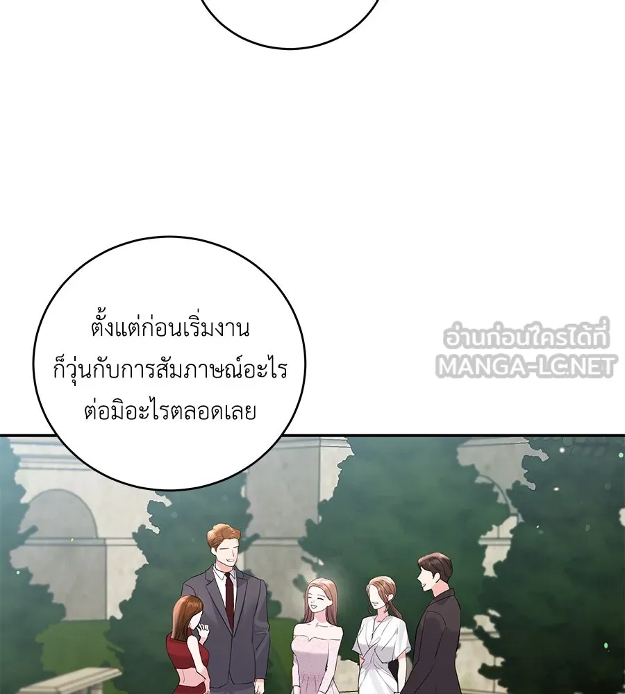 คิมหันต์นิรันดร ตอนที่ 53 รูปที่ 21