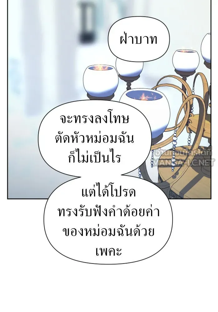 ชิงชีวิตพลิกลิขิตชะตา ตอนที่ 70. ชาวจักรวรรดิจงฟัง รูปที่ 60