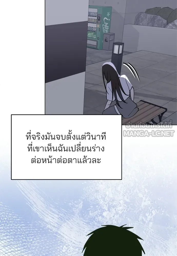 สวยเองนักเลงพอ ตอนที่ 52 รูปที่ 12