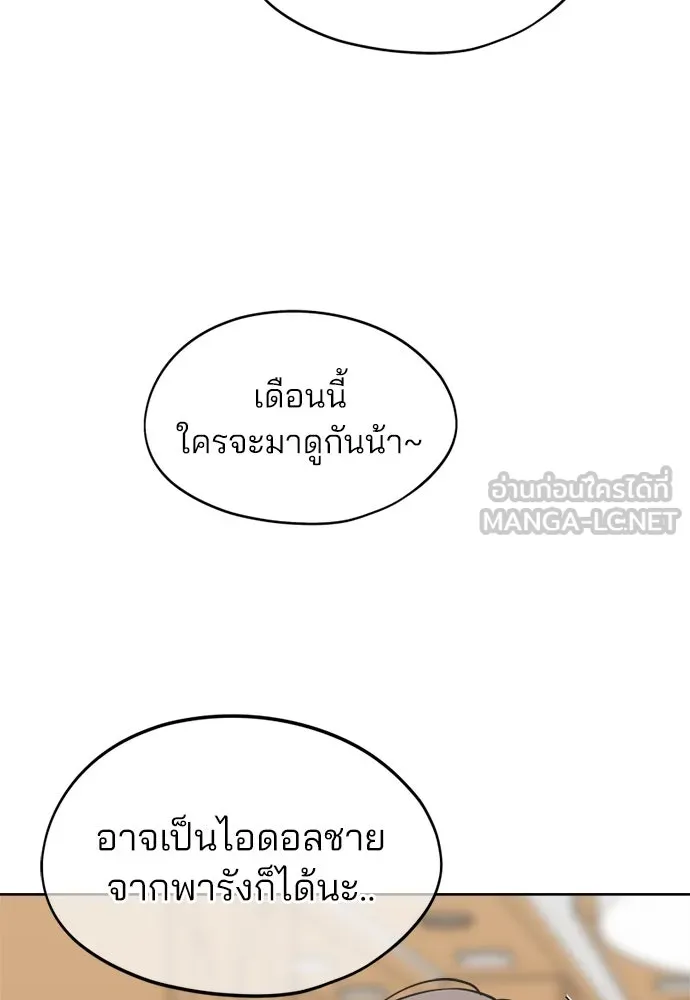 สวยเองนักเลงพอ ตอนที่ 31 รูปที่ 36