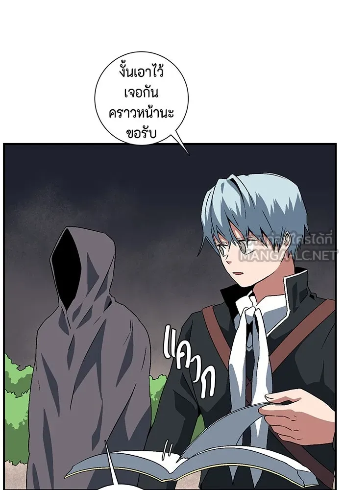 หนึ่งก้าวสู่เจ้ามาร ตอนที่ 33 ราชา (4) รูปที่ 21