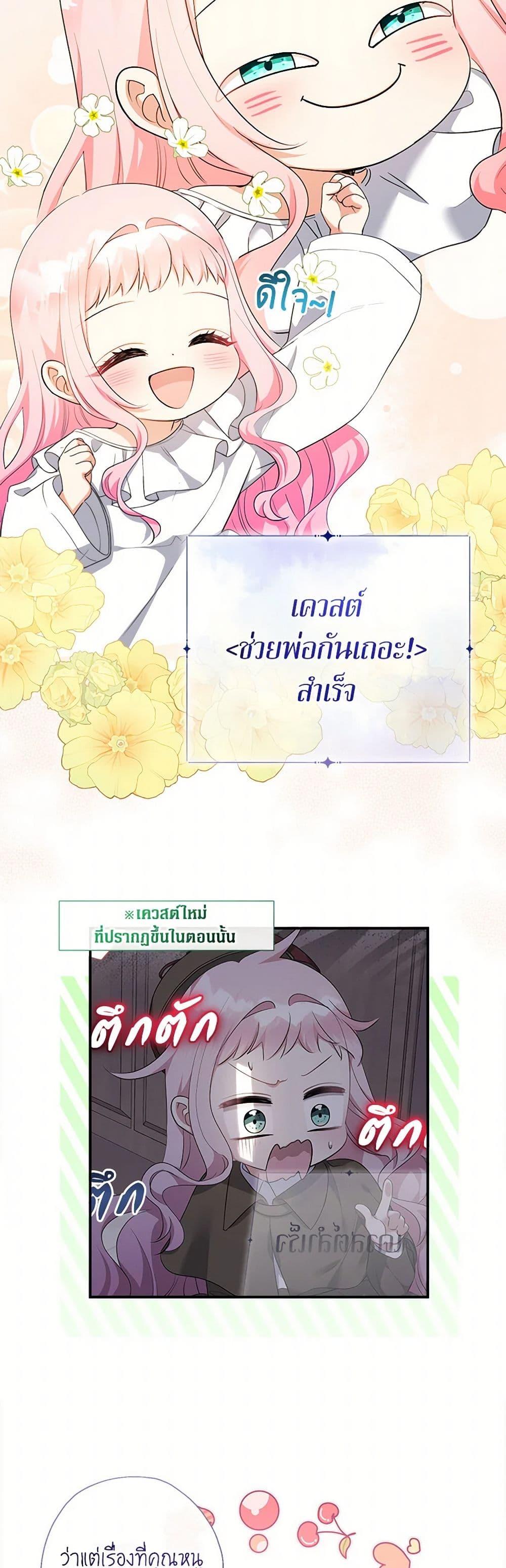 Manga-lc-com อ่านมังงะ อ่านการ์ตูน ออนไลน์ ฟรี Lord Baby Runs a Romance Fantasy With Cash ตอนที่ 1 2 3 4 5 6 7 8 9 10 11 12 13 14 ฟรี ไม่มีโฆษณา Manga-lc - อ่าน มังงะ อ่าน การ์ตูน ออนไลน์ อ่านมังงะ ฟรี