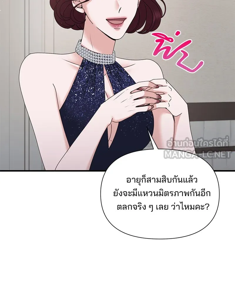 สามีที่ไม่ได้ขอ ตอนที่ 35 รูปที่ 105