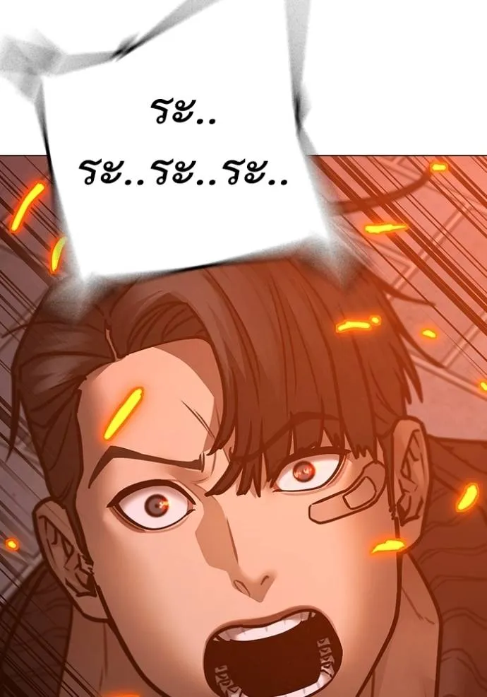 reality quest ตอนที่ 134 รูปที่ 151