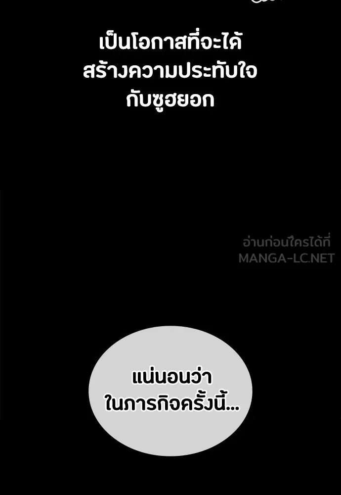 มือสังหารพันธุ์อมตะ ตอนที่ 65 รูปที่ 54