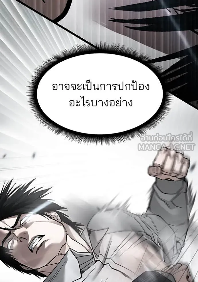 เลวฟาดเลว ตอนที่ 145 รูปที่ 113