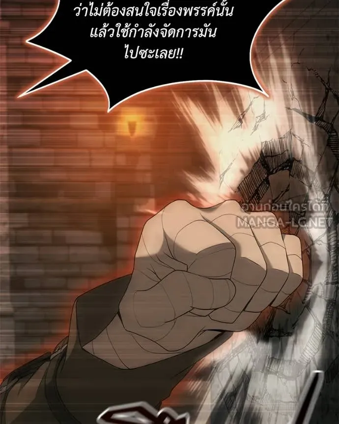 คนสวนโลกฮันเตอร์ ตอนที่ 91 รูปที่ 64