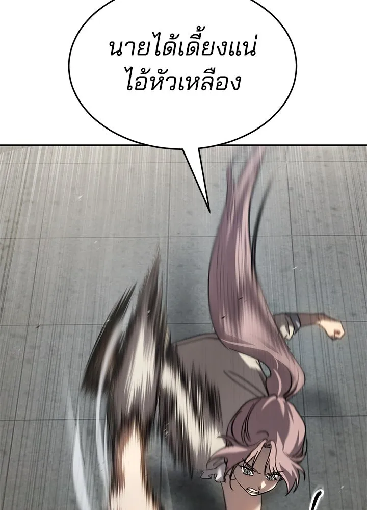 กฎเหล็กบ้านสายลับ ตอนที่ 35 รูปที่ 62