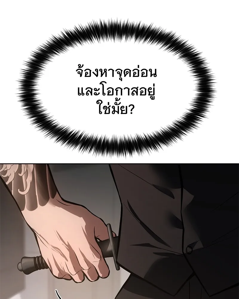 แบคXX ตอนที่ 48 รูปที่ 149