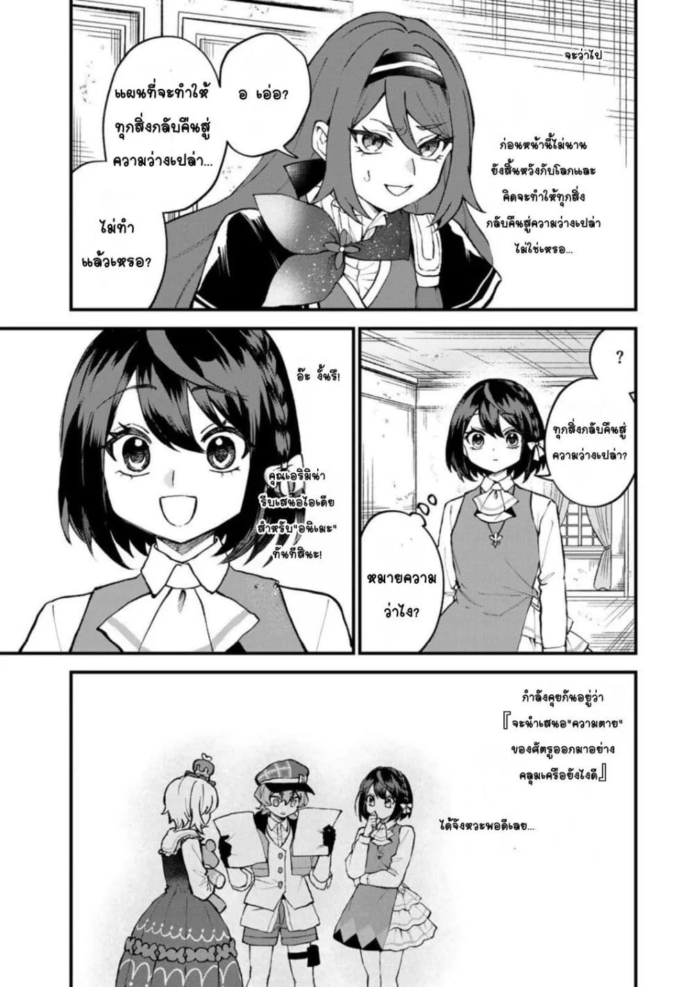 Manga-lc-com อ่านมังงะ อ่านการ์ตูน ออนไลน์ ฟรี Sekai Saikyou no Majo, Hajimemashita – Watashidake “Kouryaku ตอนที่ 1 2 3 4 5 6 7 8 9 10 11 12 13 14 ฟรี ไม่มีโฆษณา Manga-lc - อ่าน มังงะ อ่าน การ์ตูน ออนไลน์ อ่านมังงะ ฟรี