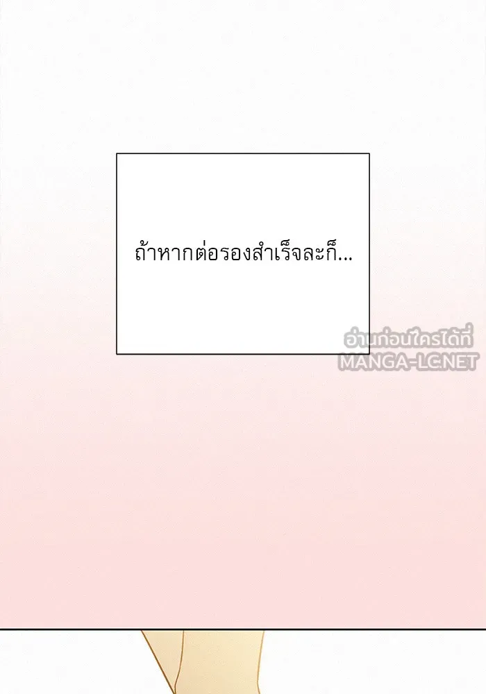 ปฏิบัติการรักวุ่นหัวใจ ตอนที่ 78 รูปที่ 81