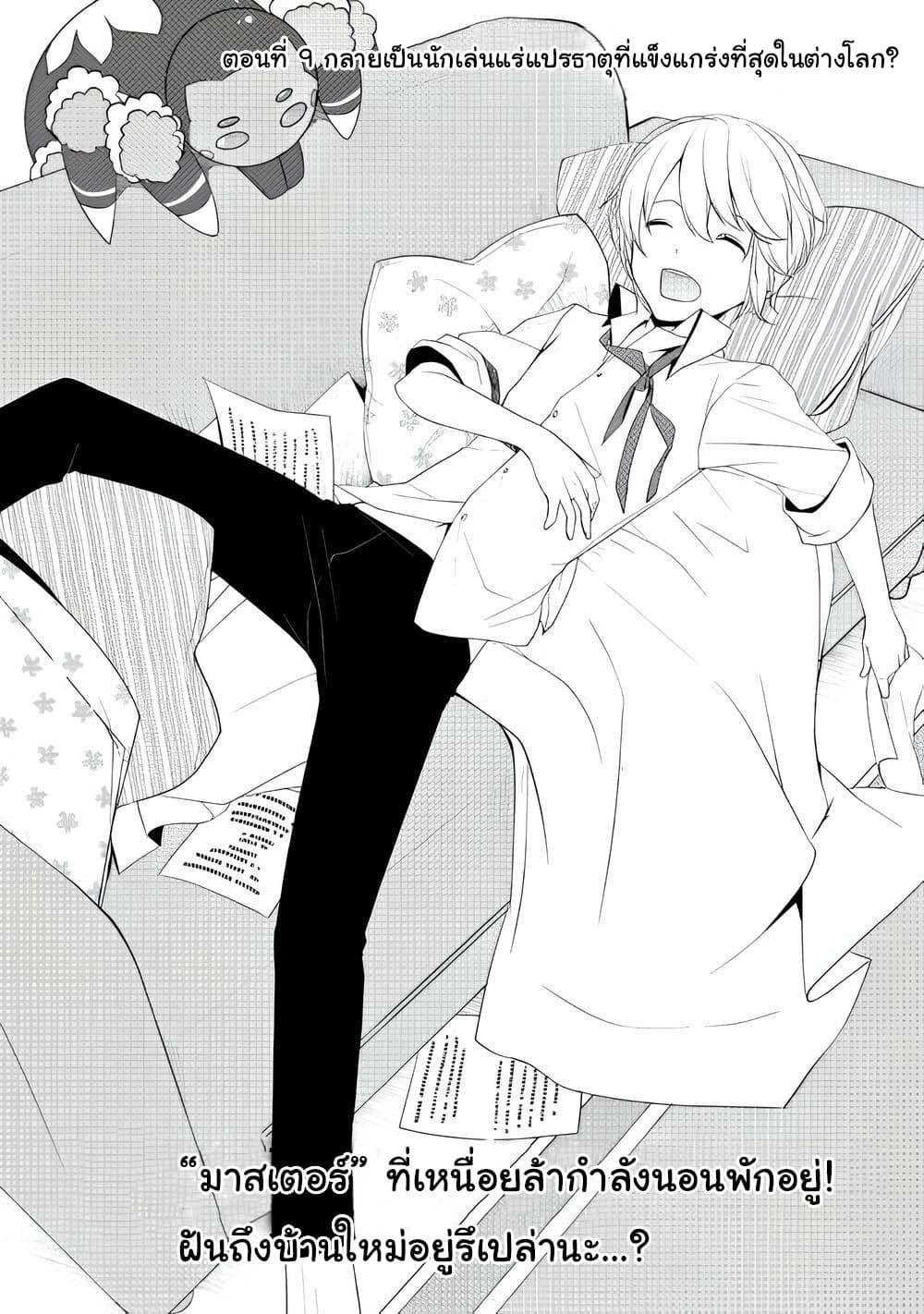 Manga-lc-com อ่านมังงะ อ่านการ์ตูน ออนไลน์ ฟรี Izure Saikyou no Renkinjutsushi ตอนที่ 1 2 3 4 5 6 7 8 9 10 11 12 13 14 ฟรี ไม่มีโฆษณา Manga-lc - อ่าน มังงะ อ่าน การ์ตูน ออนไลน์ อ่านมังงะ ฟรี