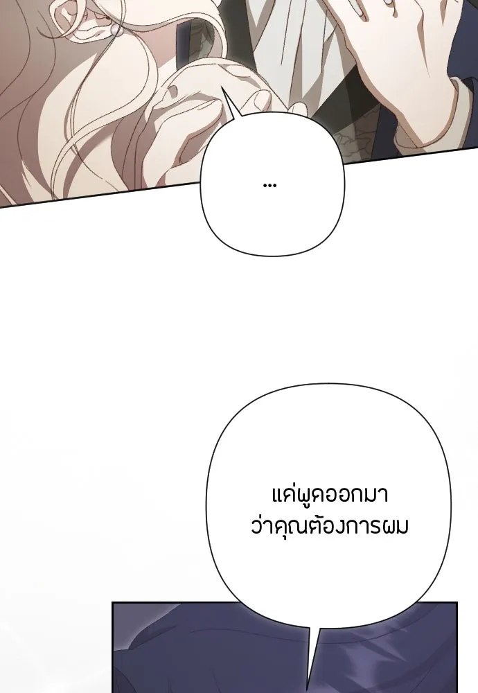 แด่ใจที่ไร้รัก ตอนที่ 9 รูปที่ 89