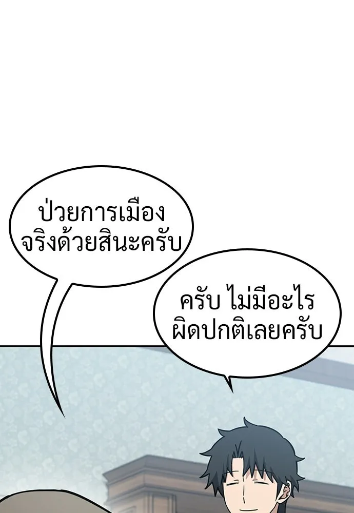 คลินิกสัตว์ต่างโลกของคิมโอจิน ตอนที่ 44 รูปที่ 118
