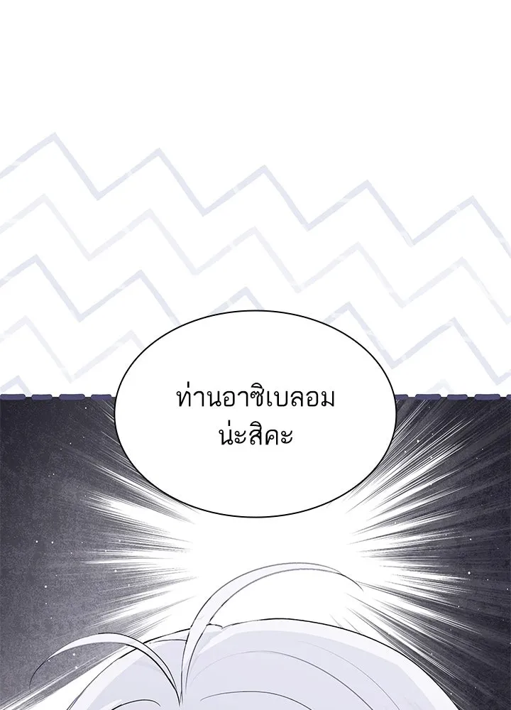 อดีตภรรยาของพระเอกหนุ่มจอมคลั่งรัก ตอนที่ 39 รูปที่ 58