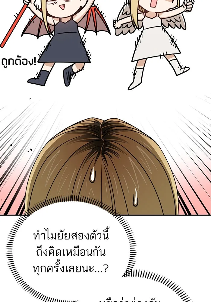 โชคชะตานำพารัก ตอนที่ 67 100 คะแนน รูปที่ 35