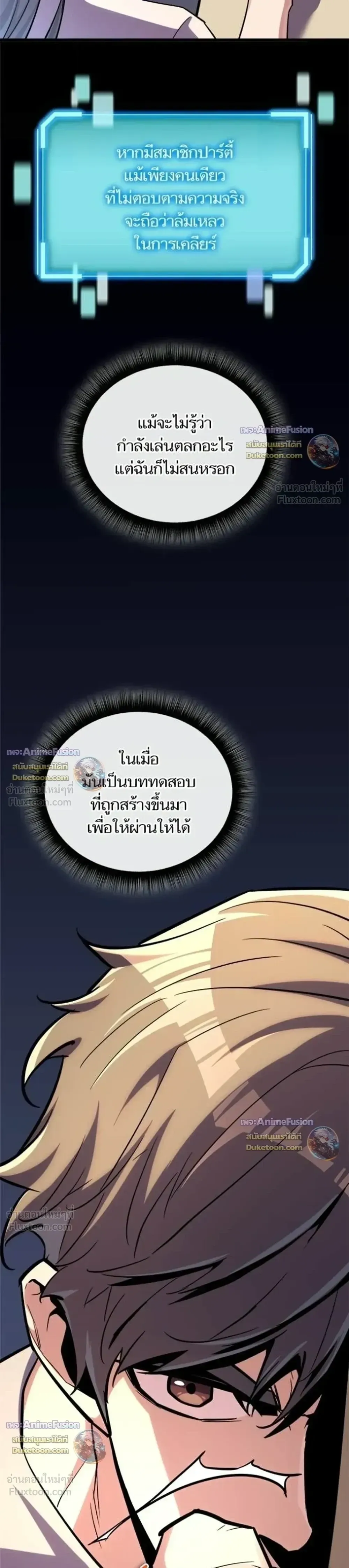 Starting With 13 Hidden Traits เก_ดใหม_ในเกมพร_อมค_ณสมบ_ต_ล_บ 13 ประการ ตอนที่ ตอนที่ 38 รูปที่ 47
