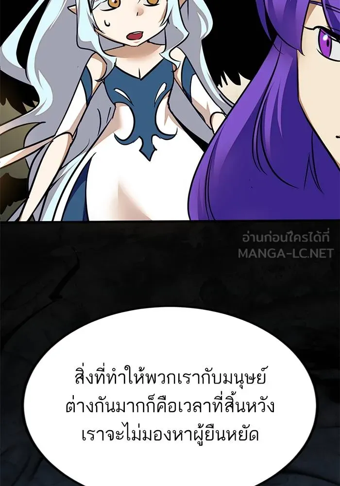 Return to Player ตอนที่ 159 รูปที่ 120