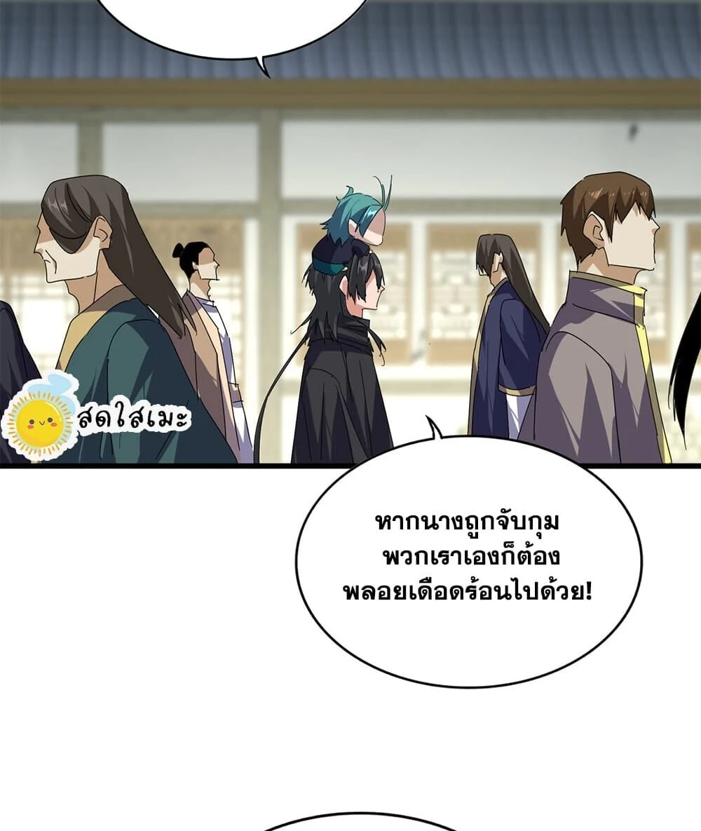 Manga-lc-com อ่านมังงะ อ่านการ์ตูน ออนไลน์ ฟรี Magic Emperor ราชาจอมเวทย์ ตอนที่ 1 2 3 4 5 6 7 8 9 10 11 12 13 14 ฟรี ไม่มีโฆษณา Manga-lc - อ่าน มังงะ อ่าน การ์ตูน ออนไลน์ อ่านมังงะ ฟรี