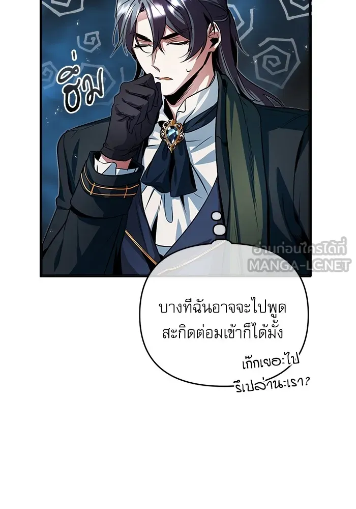 ศาสตราจารย์จำเป็นแห่งอะคาเดมี ตอนที่ 5 รูปที่ 123