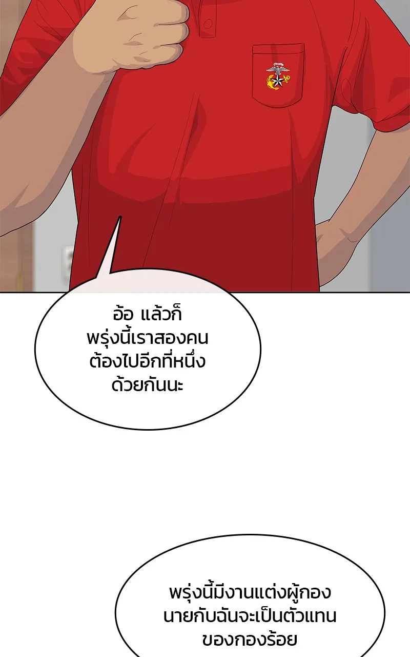 บันทึกครัวค่ายทหาร ตอนที่ 220 รูปที่ 68