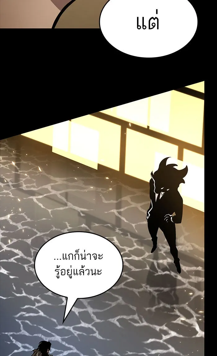 หลังวันสิ้นโลก ตอนที่ 5 รูปที่ 91