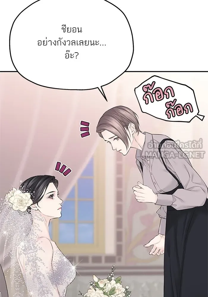 สลับรัก สลับชะตา ตอนที่ 42 รูปที่ 66