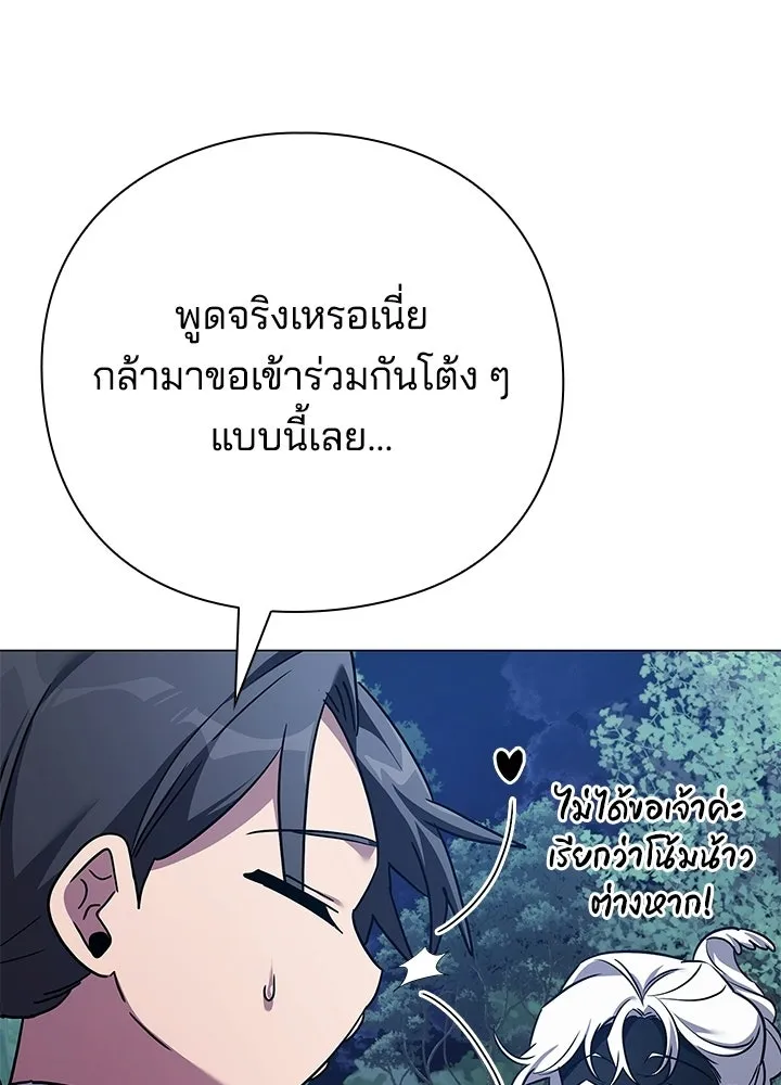คืนแห่งโทแกบี ตอนที่ 118 รูปที่ 64