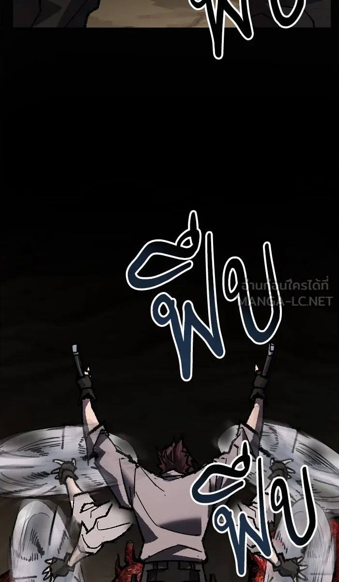 ยอดคนเลเวลทะลุ ตอนที่ 21 มอธแชมเบอร์ (3) รูปที่ 165