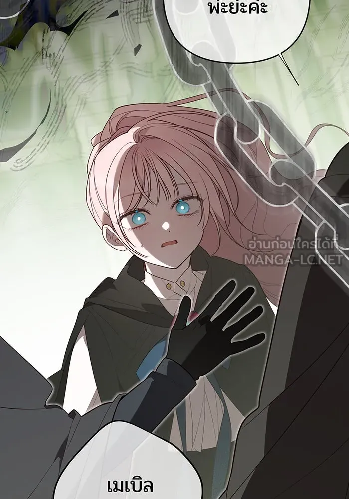 หนูน้อยทรราช ตอนที่ 127 รูปที่ 78