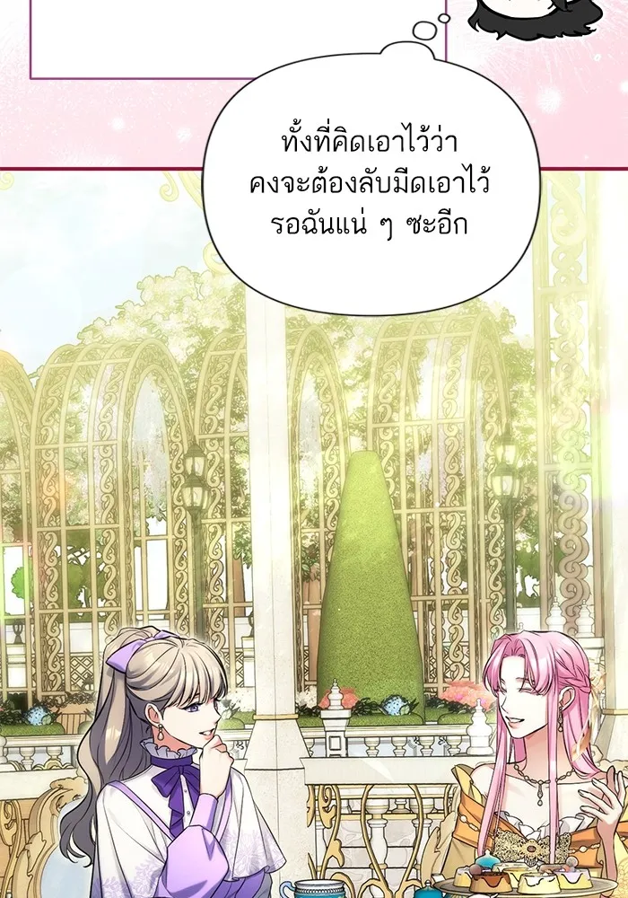 แด่ตัวละครโปรดที่ถูกทิ้ง ตอนที่ 61 รูปที่ 23