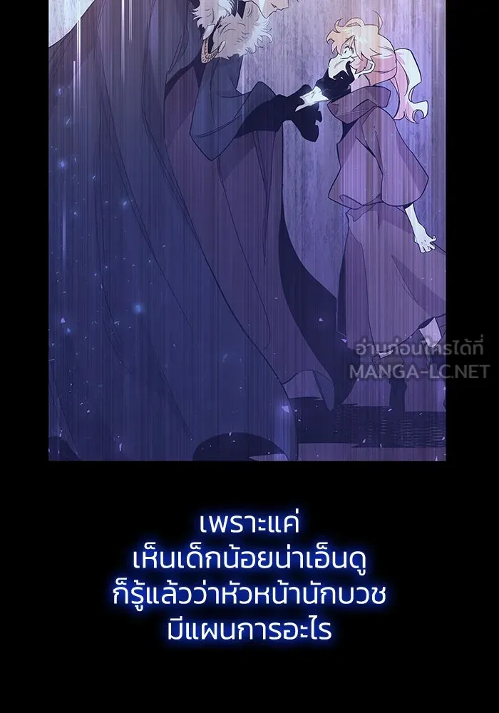 ฟิลเลียโรเซ่กับคำทำนายแห่งมงกุฎหนาม ตอนที่ 17 รูปที่ 66