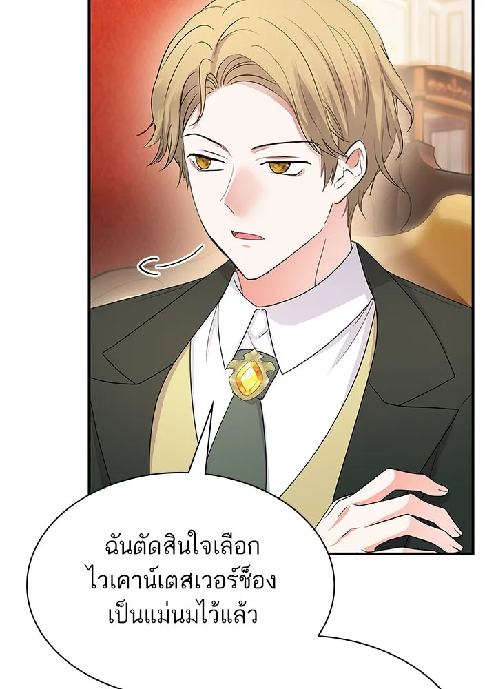 อดีตภรรยาของพระเอกหนุ่มจอมคลั่งรัก ตอนที่ 60 รูปที่ 37
