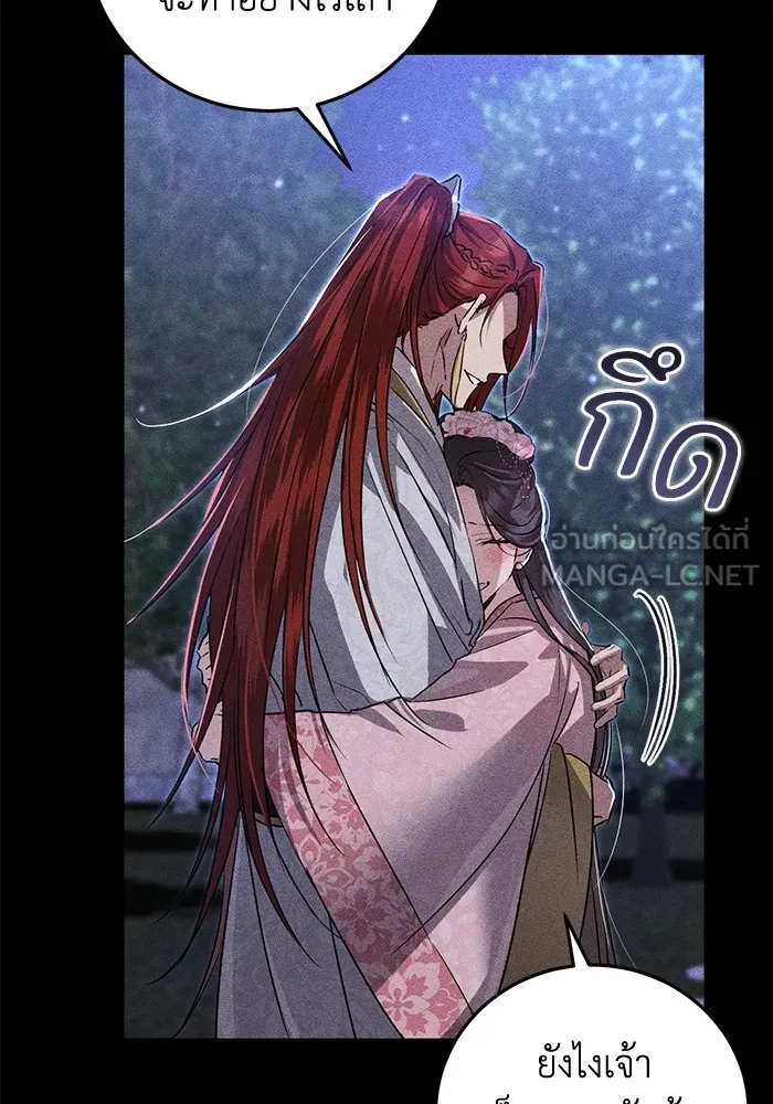 ยามหมาป่าทมิฬเพรียกหา ตอนที่ 6 รูปที่ 144