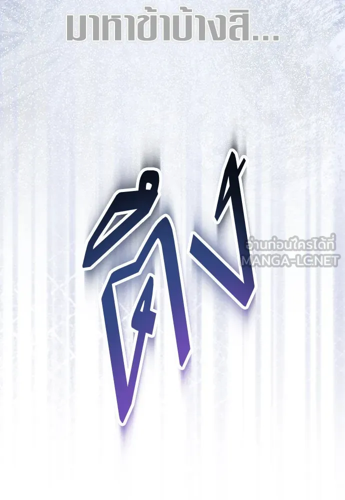 ชิงชีวิตพลิกลิขิตชะตา ตอนที่ 202. เรื่องราวภายในกล่อง(8) รูปที่ 87