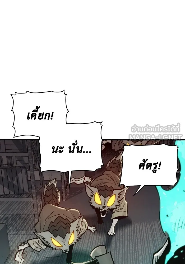 The Lone Necromancer ตอนที่ 28 รูปที่ 48