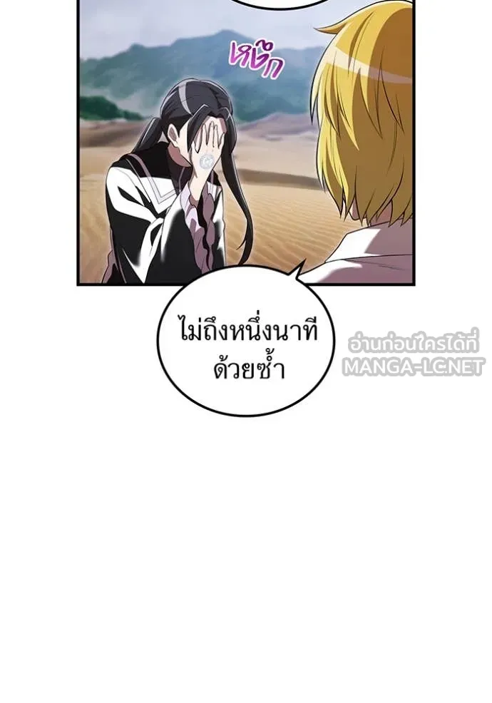 ฮันเตอร์สกิลโกง ตอนที่ 54 รูปที่ 87