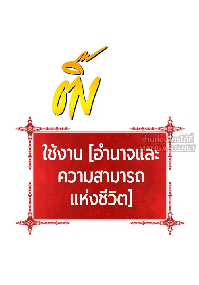 +99 ท่อนไม้พร้อมบวก ตอนที่ 68 รูปที่ 399