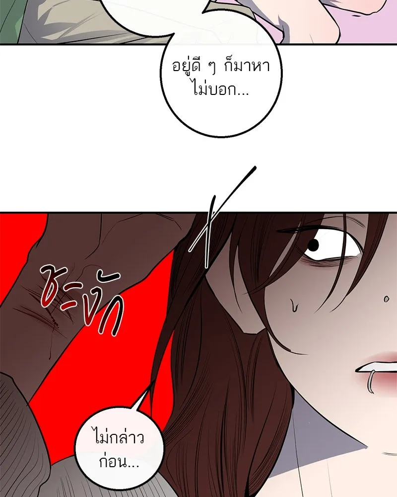 ตำนานเทพธิดาตกสวรรค์ ตอนที่ 54 รูปที่ 35