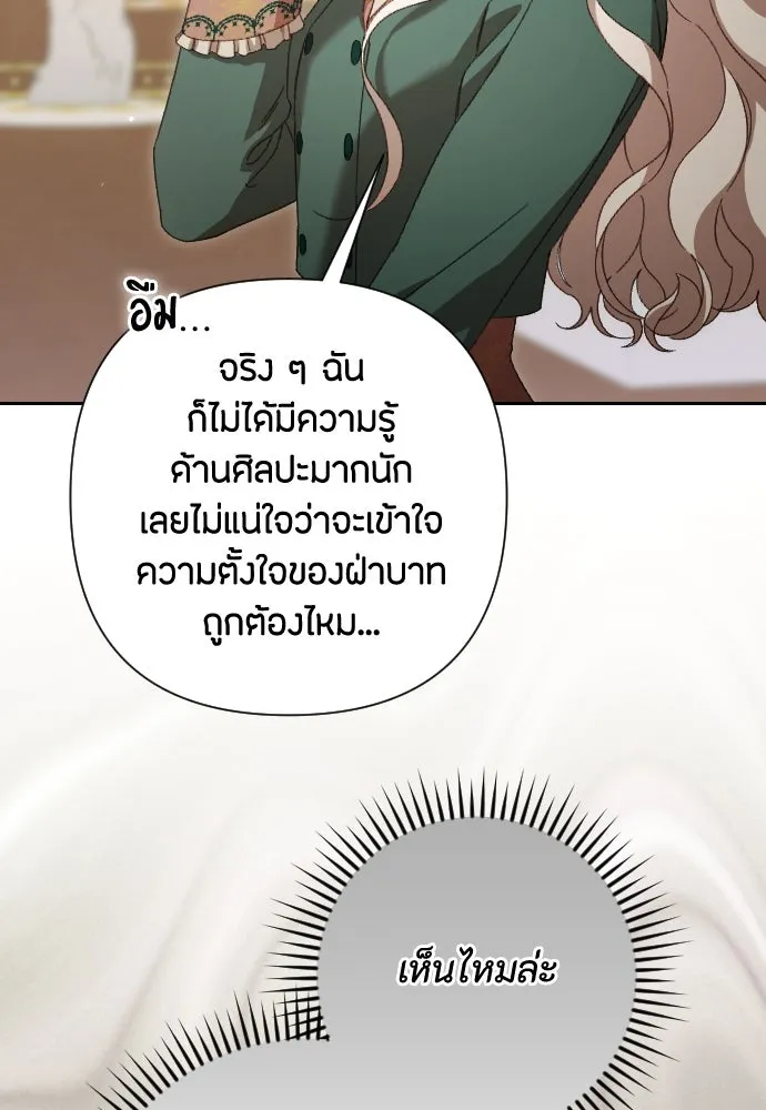 แด่ใจที่ไร้รัก ตอนที่ 36 รูปที่ 50