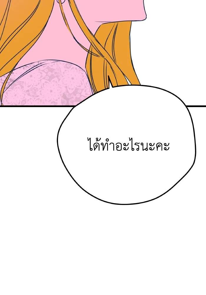 รักนี้ไม่มีรีไซเคิล ตอนที่ 5 รูปที่ 131