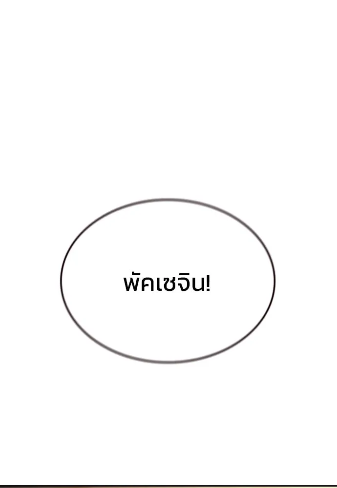 รักแล้วห้ามเลิก ตอนที่ 40 รูปที่ 158