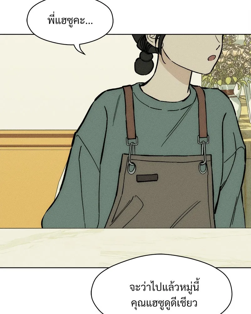 บุปผารุ่มราคะ ตอนที่ 61 รูปที่ 115