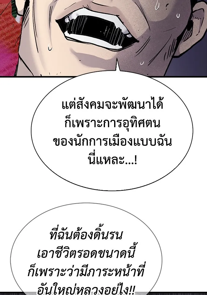มีนา เกิดมาล่า ตอนที่ 75 รูปที่ 23