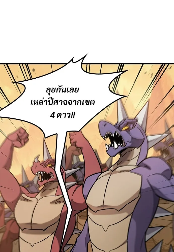 วิถีชาวนาของราชาปีศาจ ตอนที่ 39 รูปที่ 71